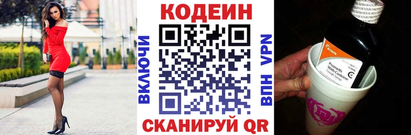 Кодеиновый сироп Lean Purple Drank  где купить наркоту  Киреевск 