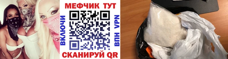 Меф Киреевск